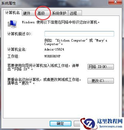 Win7系统怎么配置JDK环境变量？