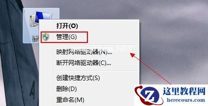 Win7网络适配器不见了怎么办