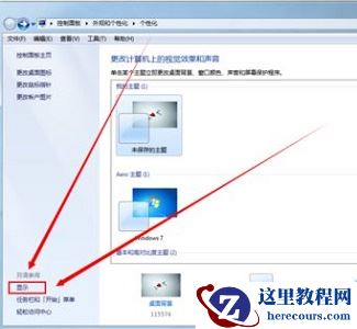 win7设置windows窗口默认大小的方法