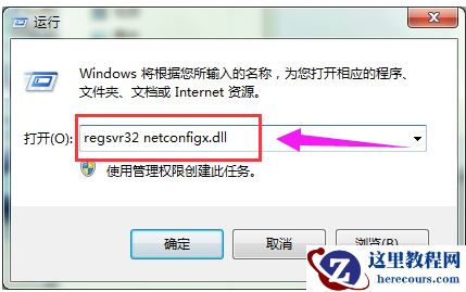 win7电脑本地连接不见了？本地连接不见的解决方法？