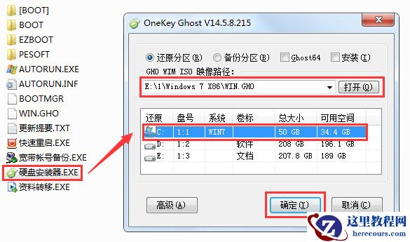雨林木风win7系统怎么安装？雨林木风win7系统安装步骤？