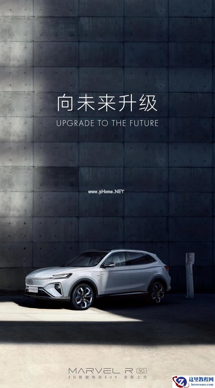 全球首款真5G智能电动车面世！上汽MARVEL R不止是科技感