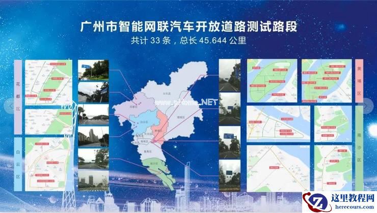 改变中国「自动驾驶」的十大示范区