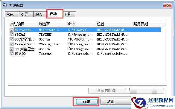 Win7网络延迟高是什么原因？Win7网络延迟高怎么解决？