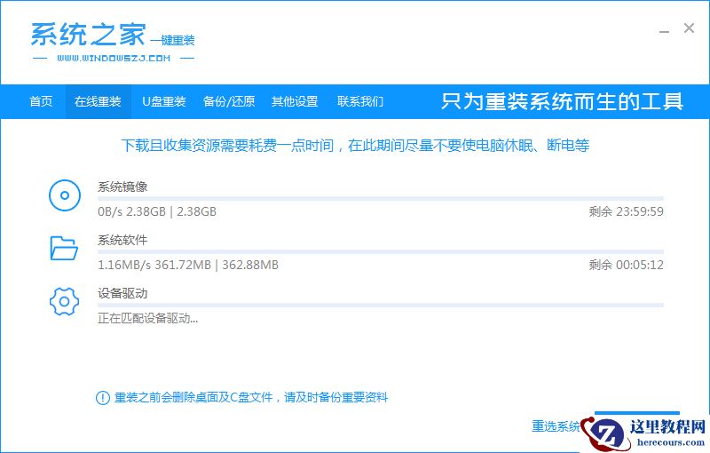 系统之家下载完win7怎么安装