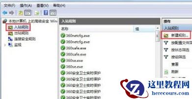 win7系统怎么一键关闭危险端口?win7一键关闭危险端口教程