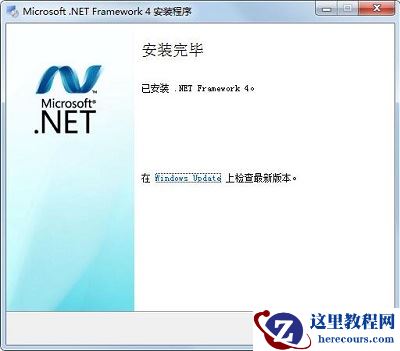 Win7旗舰版应用程序初始化失败错误代码0xc0000135怎么解决？
