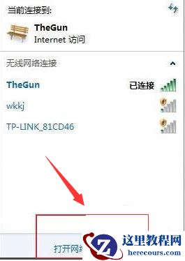 win7本地连接在哪里开启？win7本地连接开启方法
