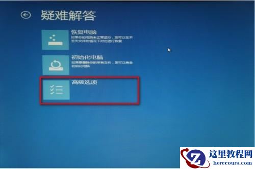 使用Win8自带恢复功能