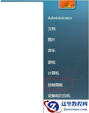 Win7电脑开机之后键盘不能用怎么解决?