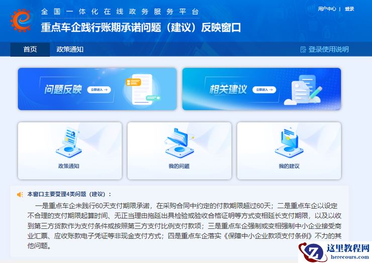 投诉窗口上线,车企供应商账期承诺将接受监督