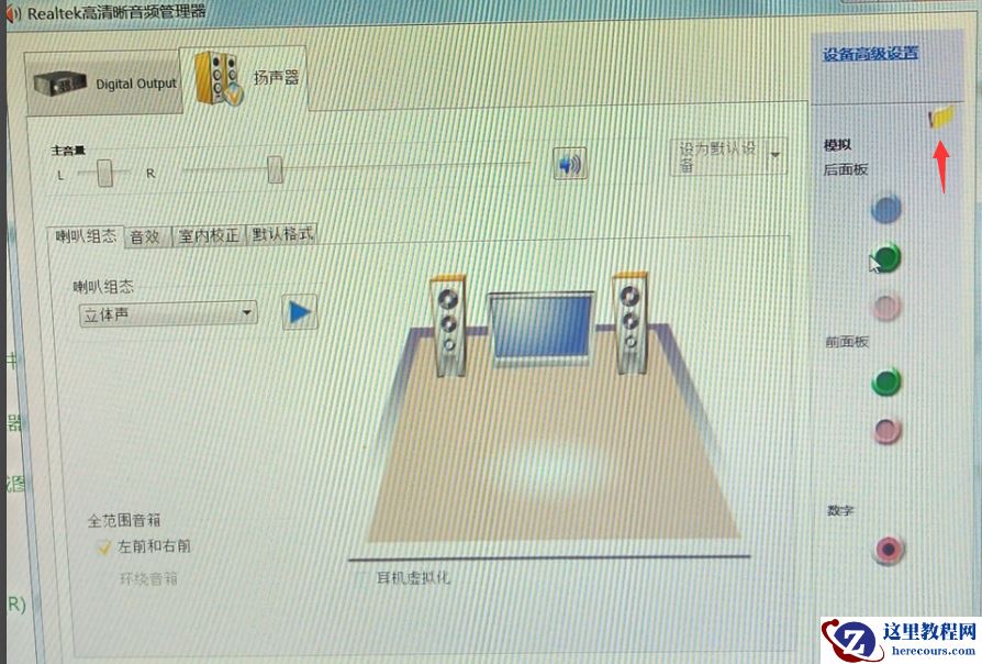 Win7旗舰版没有声音怎么回事?