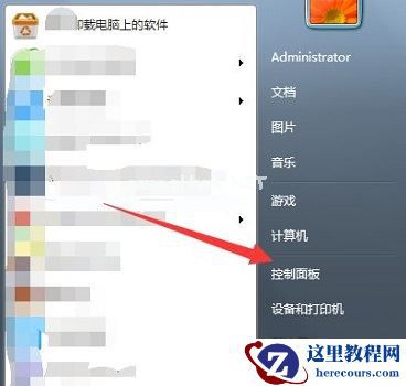 Win7提示账号已被停用应该怎么办？Win7提示账号已被停用的解决方法