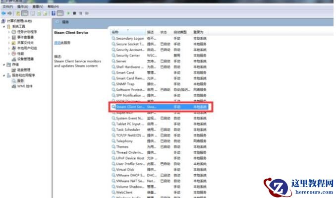 win7csgovac无法验证游戏会话解决教程