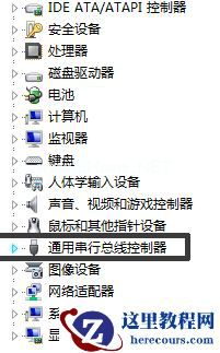 Win7电脑U盘无法读取解决办法
