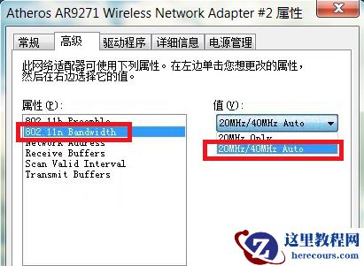 win7电脑网速很慢怎么办？提升win7电脑网速的方法？