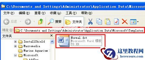 Win7系统Word安全模式怎么关闭？