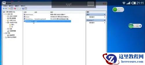 Win7远程连接桌面用户名密码不正确怎么办？