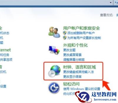 win7系统语言及字体问题如何解决？win7系统语言及字体常见问题