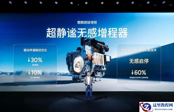 小鹏X9超级增程发布:官宣一年研发落地,预售价35万元起