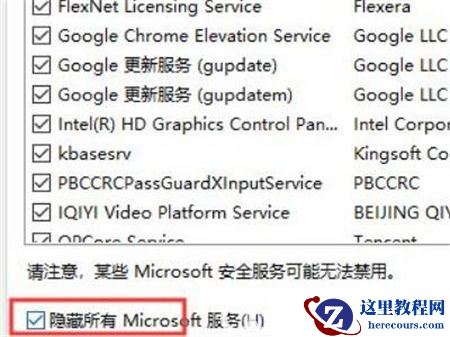 win7电脑启动卡在四叶草界面过不去怎么办?
