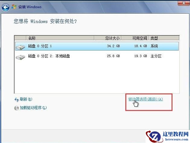 怎么使用硬盘安装win7系统？