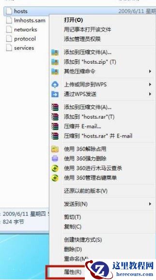 win7系统hosts文件配置异常如何修复？win7系统host文件修改不了怎么办