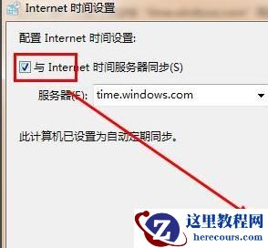 win7系统安全证书错误或者过期怎么解决？