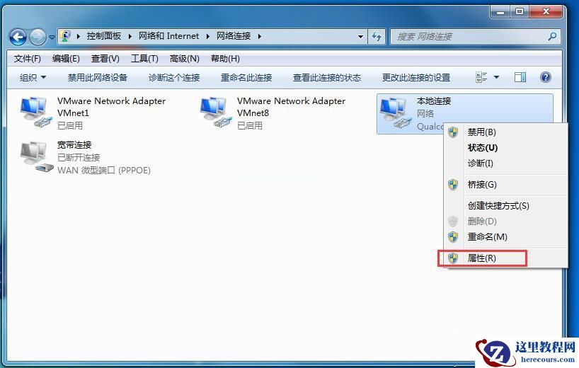 如何设置多IP地址？Win7设置双IP教程