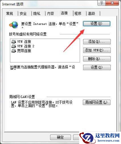 Win7无Internet访问怎么解决？Win7无Internet访问的解决方法