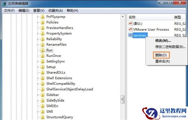 Win7旗舰版U盘插入后假死怎么办