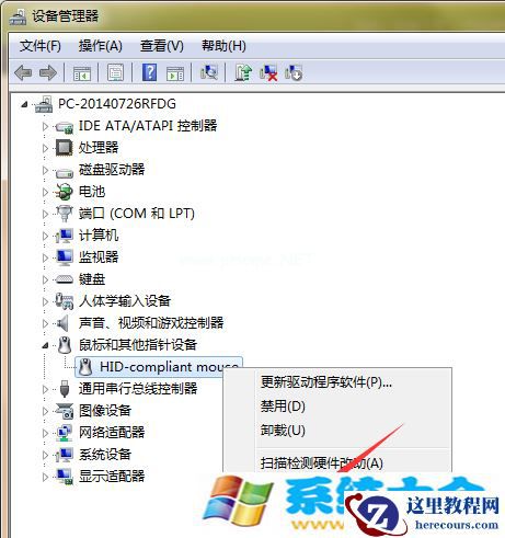 win7进入睡眠模式鼠标无法唤醒怎么办？
