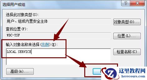 Win7右下角网络连接显示红叉但可以正常上网的解决方法