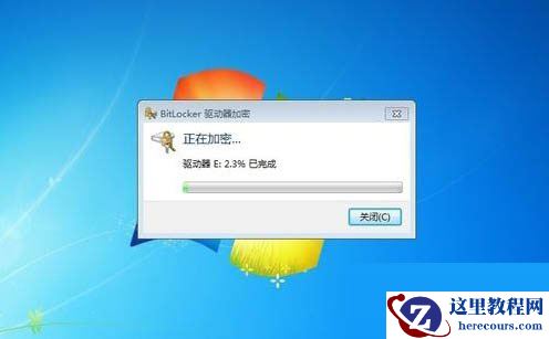 Win7怎么给硬盘加密码保护？Win7系统为硬盘设置密码的方法