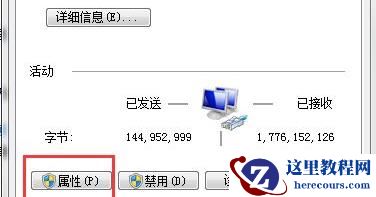 win7电脑ip地址配置错误网络无法连接怎么办？