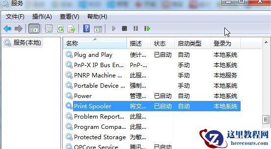打印服务spoolsv应用程序错误不能为read怎么办？