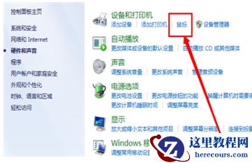 win7笔记本怎么开启触摸板？win7触摸板设置开启操作方法