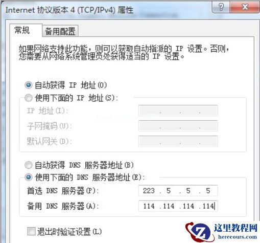 Win7电脑在登录LOL的时候出现登入时遇到了一个预期之外的错误怎么办？