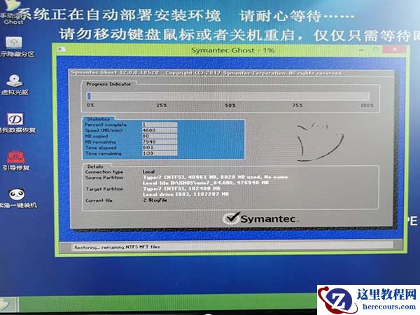 系统520win7安装教程？系统520win7直接安装教程