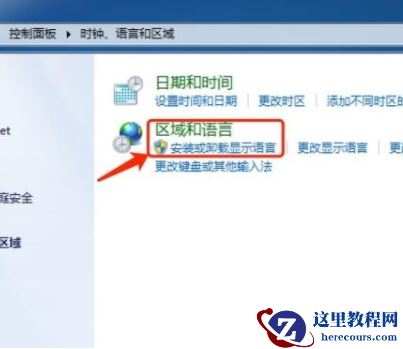 win7语言包在哪个文件夹？win7系统语言包文件夹位置