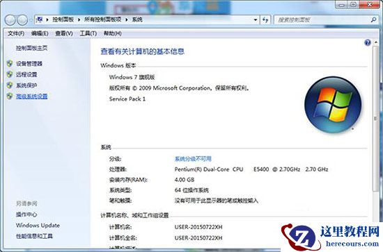 Win7系统识别U盘速度非常慢怎么办？
