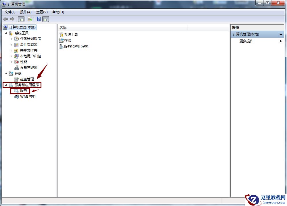 win7怎么禁止软件随意安装应用？win7软件随意安装应用解决方法