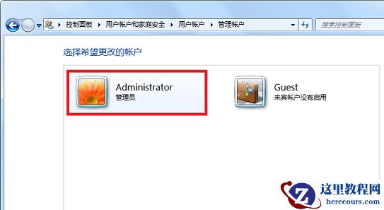 win7怎么更改用户名字？win7用户名字更改操作教学