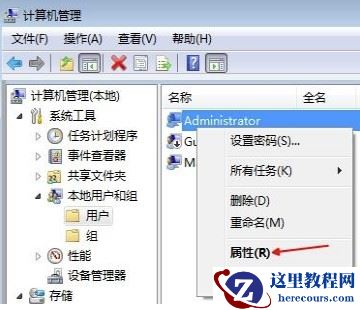 win7桌面图标有小盾牌如何去掉(两种方法)