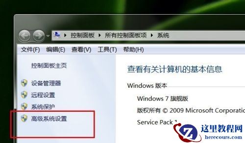 win7如何更改内存大小？win7内存大小更改教程