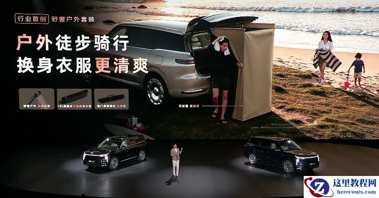 智己LS9上市:32.28万元起,配备业内最大增程电池