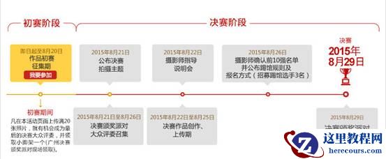 jingyingsai_gz_edm_06