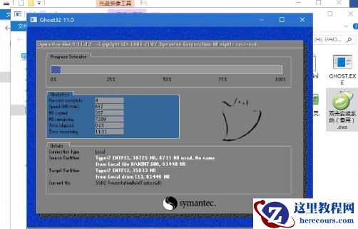 win7如何使用u盘安装系统教程?win7u盘安装系统教程