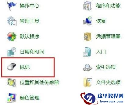 win7鼠标键盘无法唤醒屏幕怎么办？