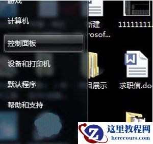 win7如何调整屏幕方向？win7屏幕方向设置方法